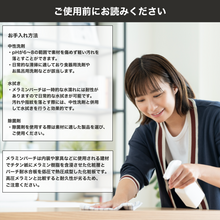画像をギャラリービューアに読み込む, メラミンバーチ|Transparent(透明)