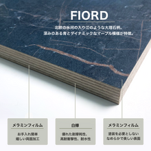 画像をギャラリービューアに読み込む, メラミンバーチ|Fiord(フィヨルド)