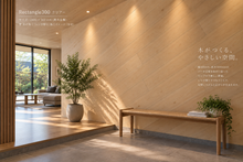 画像をギャラリービューアに読み込む, ANYONE DESIGN®【元祖】INTERIOR Rectangle300|床・壁・天井材 2400×300mm 4枚入(2.88㎡)|6.5・9・12mm