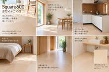 画像をギャラリービューアに読み込む, ANYONE DESIGN®【元祖】 Square 600|バーチ耐水合板 床・壁・天井材 8枚入