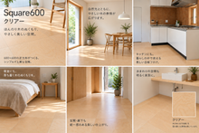 画像をギャラリービューアに読み込む, ANYONE DESIGN®【元祖】 Square 600|バーチ耐水合板 床・壁・天井材 8枚入