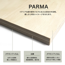 画像をギャラリービューアに読み込む, メラミンバーチ｜PARMA（パルマ）
