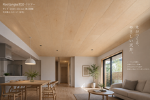 画像をギャラリービューアに読み込む, ANYONE DESIGN®【元祖】INTERIOR Rectangle300｜床・壁・天井材 2400×300mm 4枚入（2.88㎡）｜6.5・9・12mm
