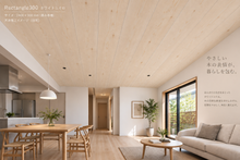 画像をギャラリービューアに読み込む, ANYONE DESIGN®【元祖】INTERIOR Rectangle300｜床・壁・天井材 2400×300mm 4枚入（2.88㎡）｜6.5・9・12mm
