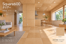 画像をギャラリービューアに読み込む, ANYONE DESIGN®【元祖】 Square 600｜バーチ耐水合板 床・壁・天井材 8枚入
