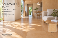画像をギャラリービューアに読み込む, ANYONE DESIGN®【元祖】 Square 600｜バーチ耐水合板 床・壁・天井材 8枚入
