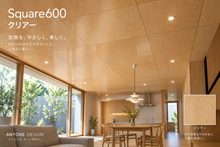 画像をギャラリービューアに読み込む, ANYONE DESIGN®【元祖】 Square 600｜バーチ耐水合板 床・壁・天井材 8枚入
