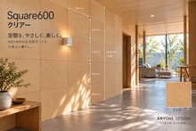 画像をギャラリービューアに読み込む, ANYONE DESIGN®【元祖】 Square 600｜バーチ耐水合板 床・壁・天井材 8枚入
