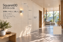 画像をギャラリービューアに読み込む, ANYONE DESIGN®【元祖】 Square 600｜バーチ耐水合板 床・壁・天井材 8枚入
