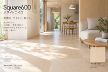 画像をギャラリービューアに読み込む, ANYONE DESIGN®【元祖】 Square 600｜バーチ耐水合板 床・壁・天井材 8枚入
