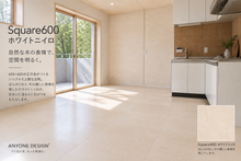 画像をギャラリービューアに読み込む, ANYONE DESIGN®【元祖】 Square 600｜バーチ耐水合板 床・壁・天井材 8枚入
