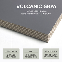 画像をギャラリービューアに読み込む, メラミンバーチ｜Volcanic Gray（グレー）
